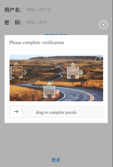 网易易盾官网效果图