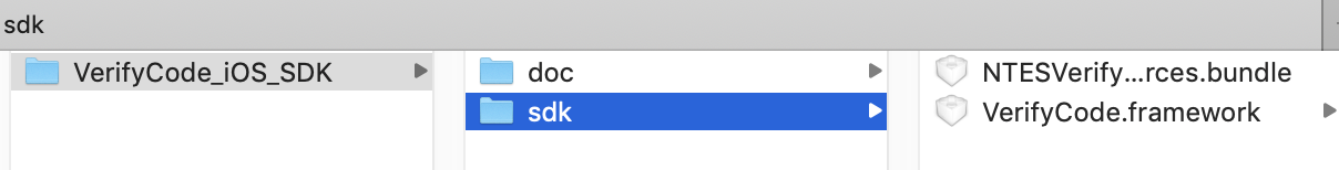 个人下载SDK后截图