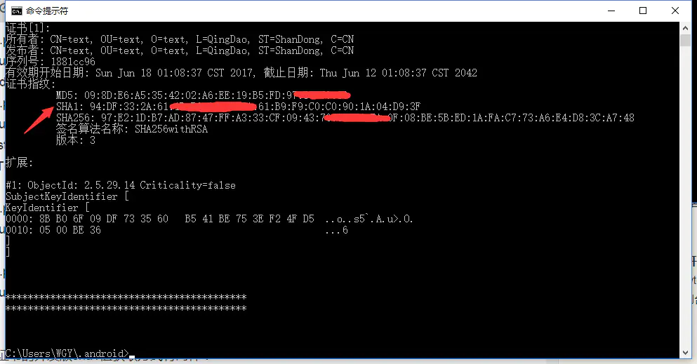 百度地图api android相关配置教程 包含获取包名 发布版sha1和开发版sha1