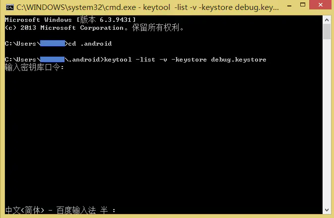 百度地图api android相关配置教程 包含获取包名 发布版sha1和开发版sha1
