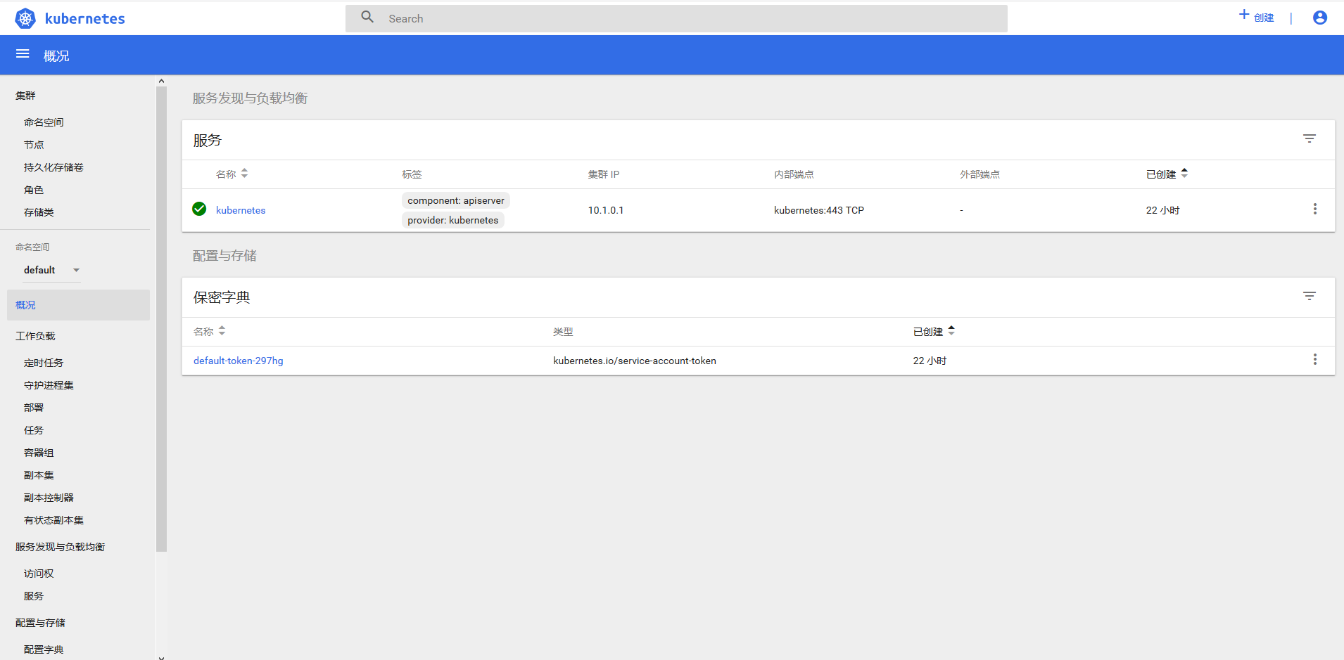 kubernetes培训-dashboard.png