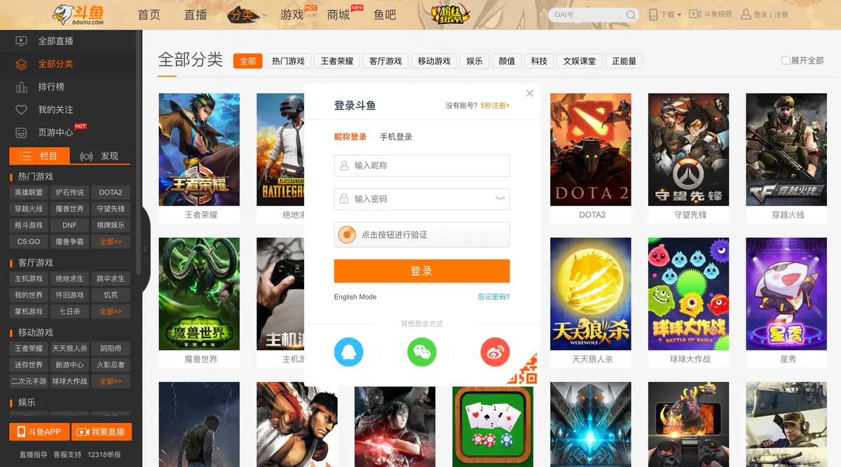 Python 爬虫实战 极验滑动验证码的识别