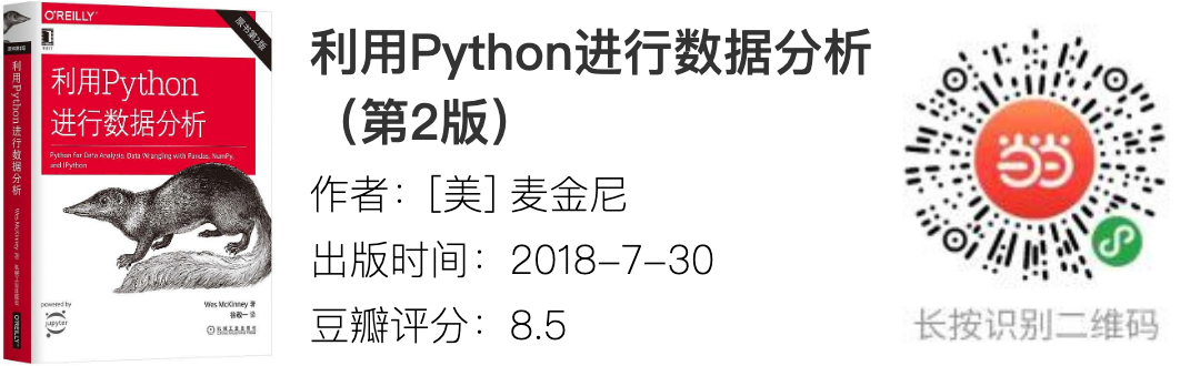 Python书籍：涉及 Python 基础、数据分析、机器学习、Web 开发