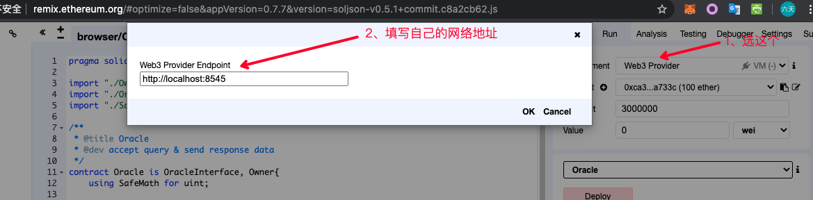 撸一个预言机（Oracle）服务，真香！—下篇六天的博客-