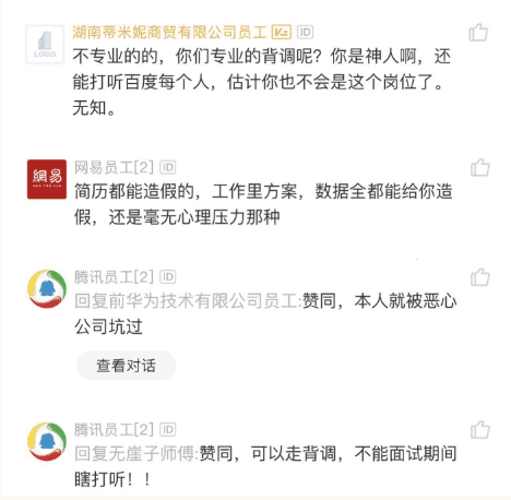 HR怀疑程序员简历造假，随后的做法引起网友热议：过分了