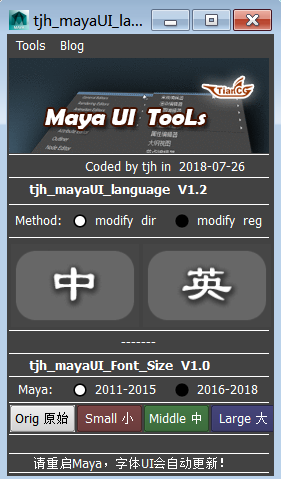 Maya中英转换插件1 2 及教程 Maya动画技术 Csdn博客 Maya中英文切换插件