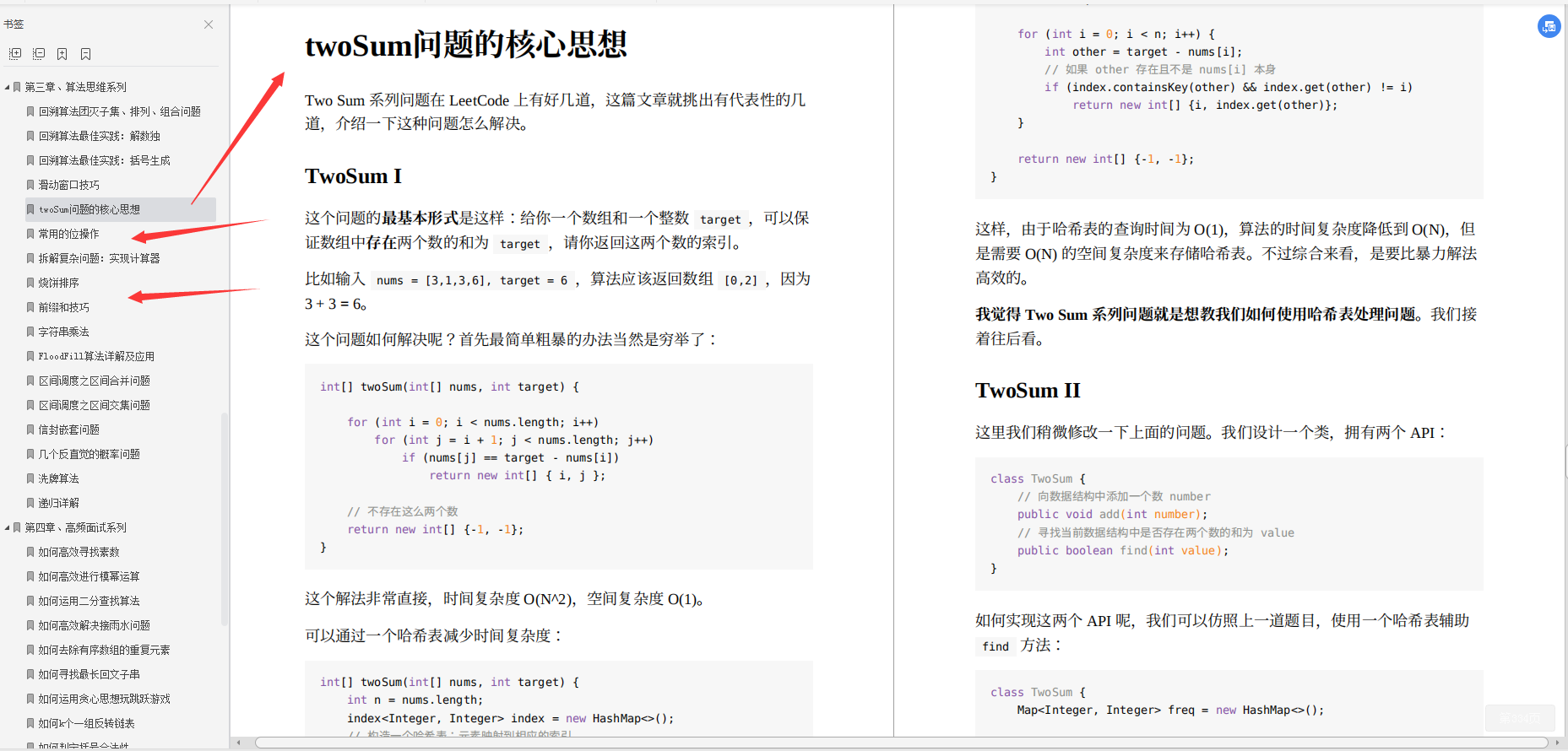 Alibaba首发：大师级算法宝典，足以团灭LeetCode