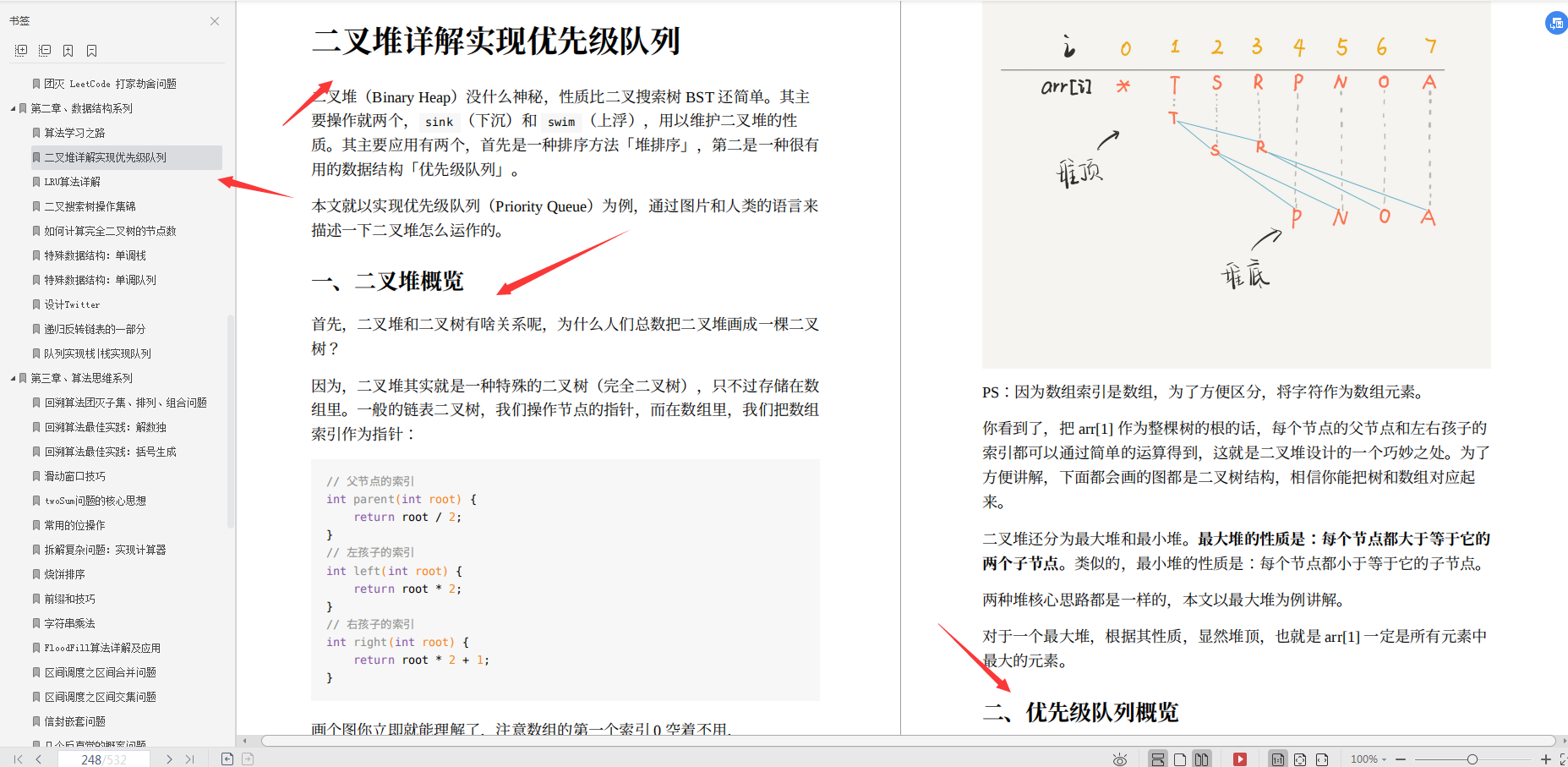 Alibaba首发：大师级算法宝典，足以团灭LeetCode