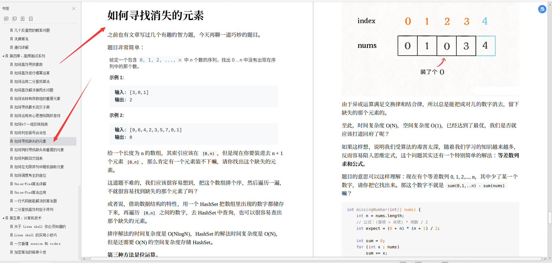 Alibaba首发：大师级算法宝典，足以团灭LeetCode