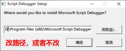 scd10en.exe script debugger