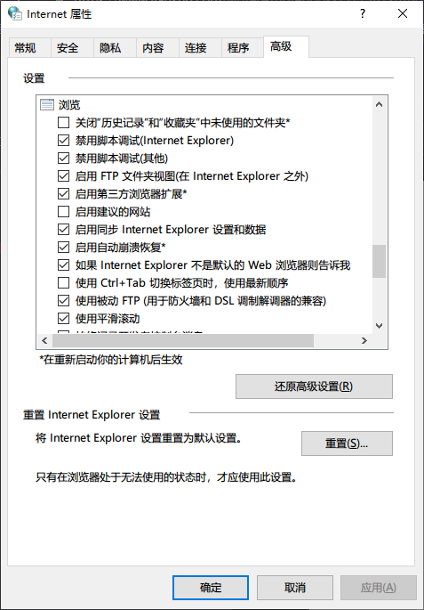 FTP在资源管理器里打不开