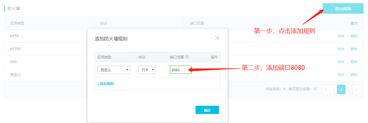 添加规则