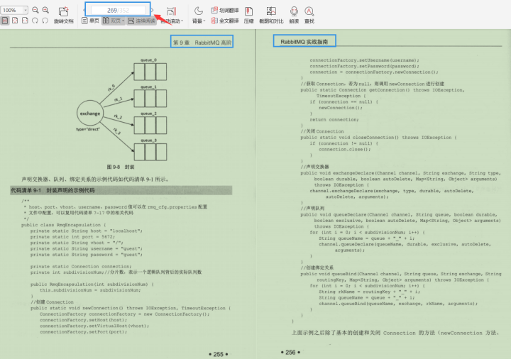 RabbitMQ实战学习指南