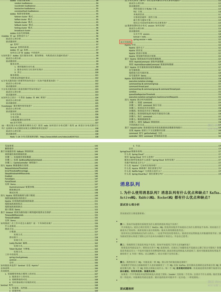 Java进阶面试点集结