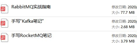 ActiveMQ+Kafka+RabbitMQ学习笔记PDF