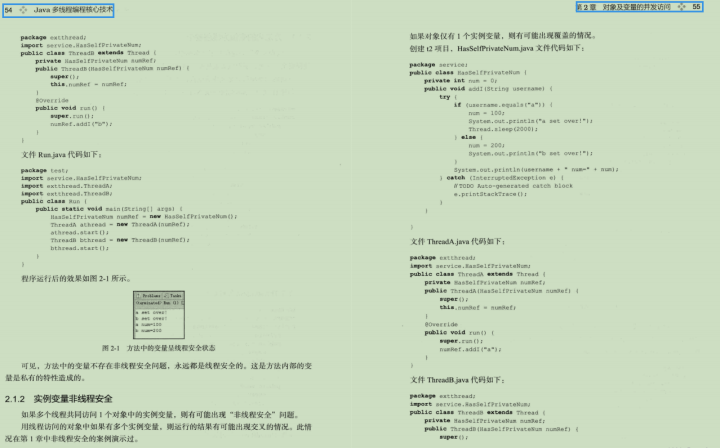 Java多线程编程核心技术_完整版