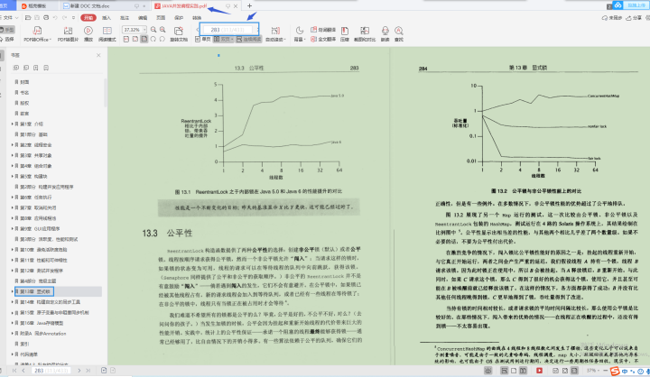 JAVA并发编程实践.PDF