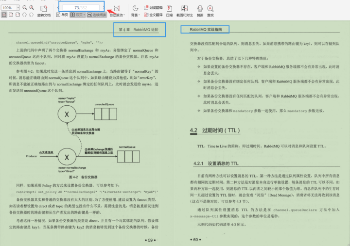 RabbitMQ实战学习指南