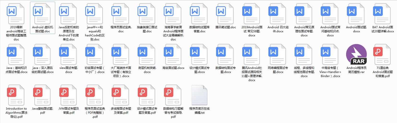 2019Android面试笔试大全