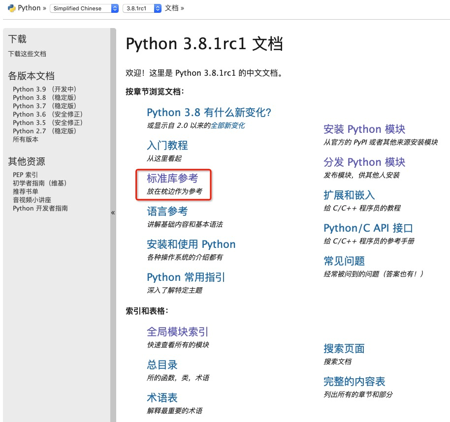 1 10 Python 第10章文件和异常 110python 第十章