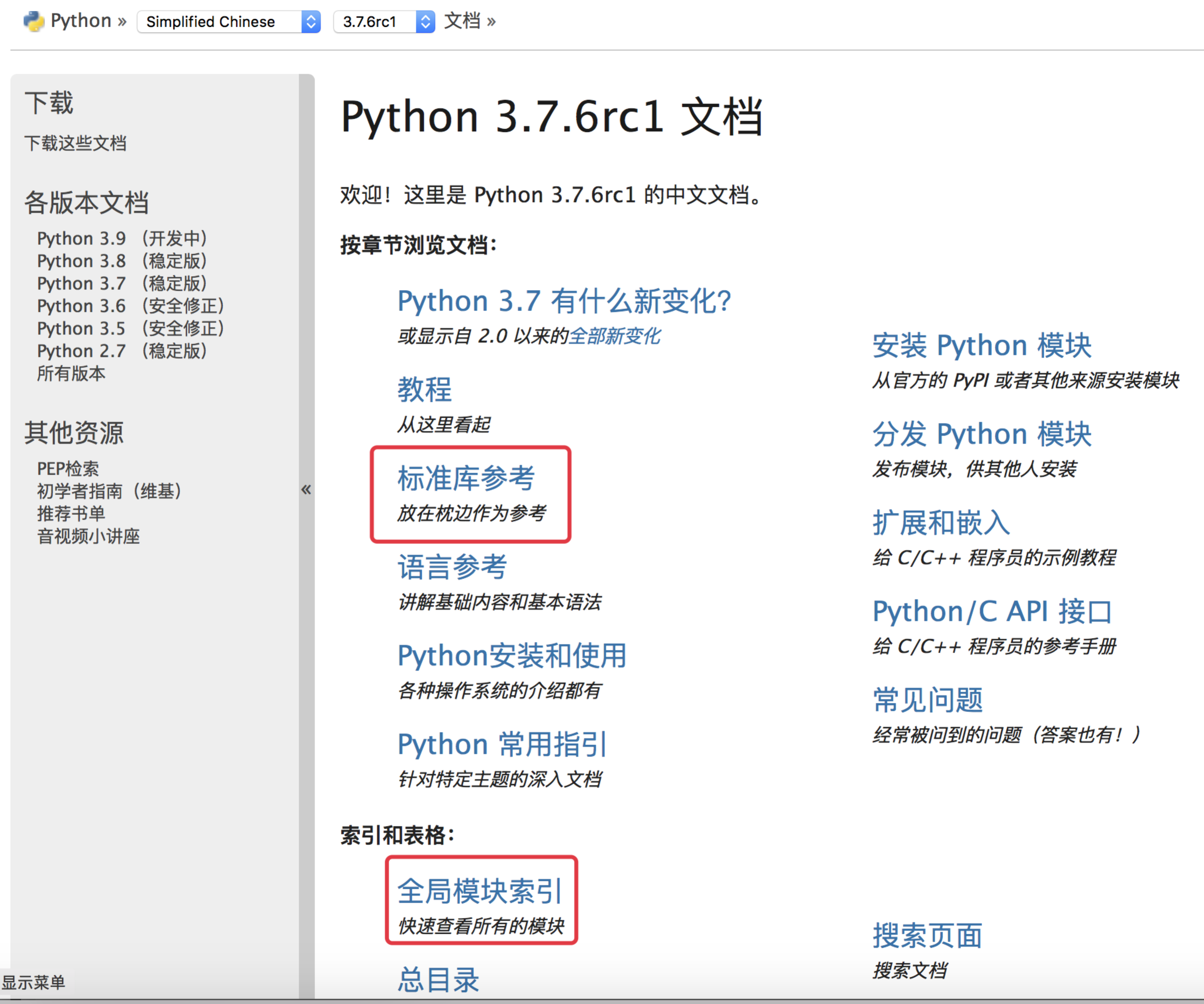 1 9 Python 第九章模块 Zhudipapa的博客 Csdn博客