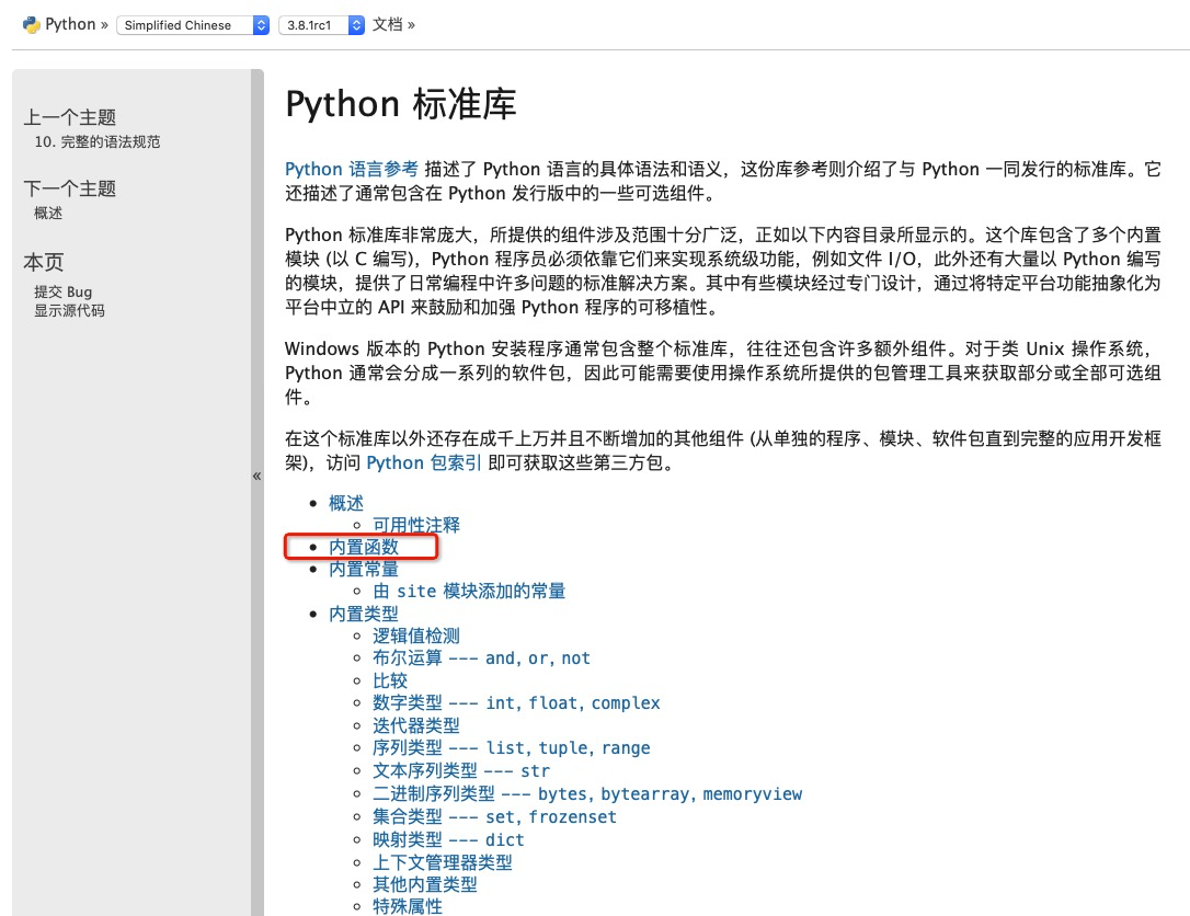 1 10 Python 第10章文件和异常 110python 第十章