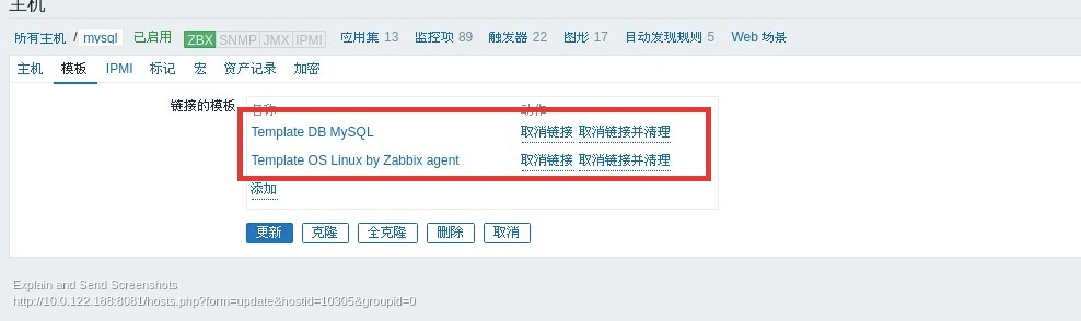 Screenshot of Zabbix docker_ 配置主机 (4).jpg