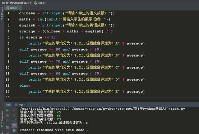 Python开发基础知识，if-elif-else语句综合应用，新手使用教程_Python编程KK的博客-CSDN博客