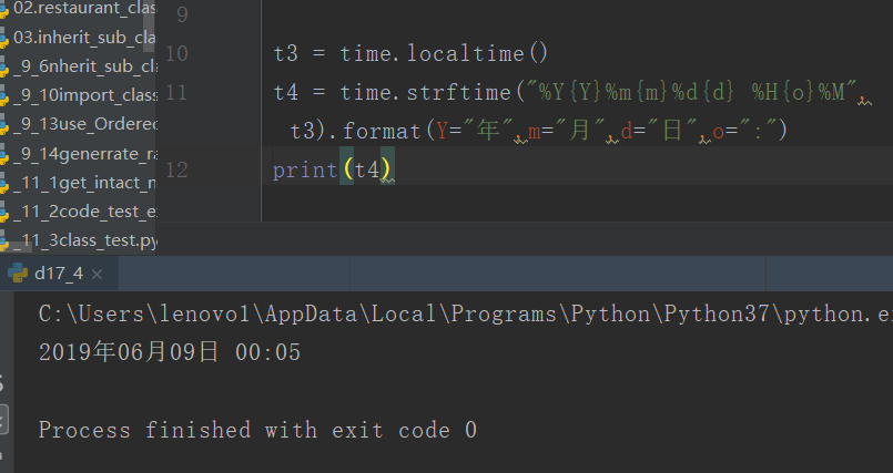 Python-time包的其他函数