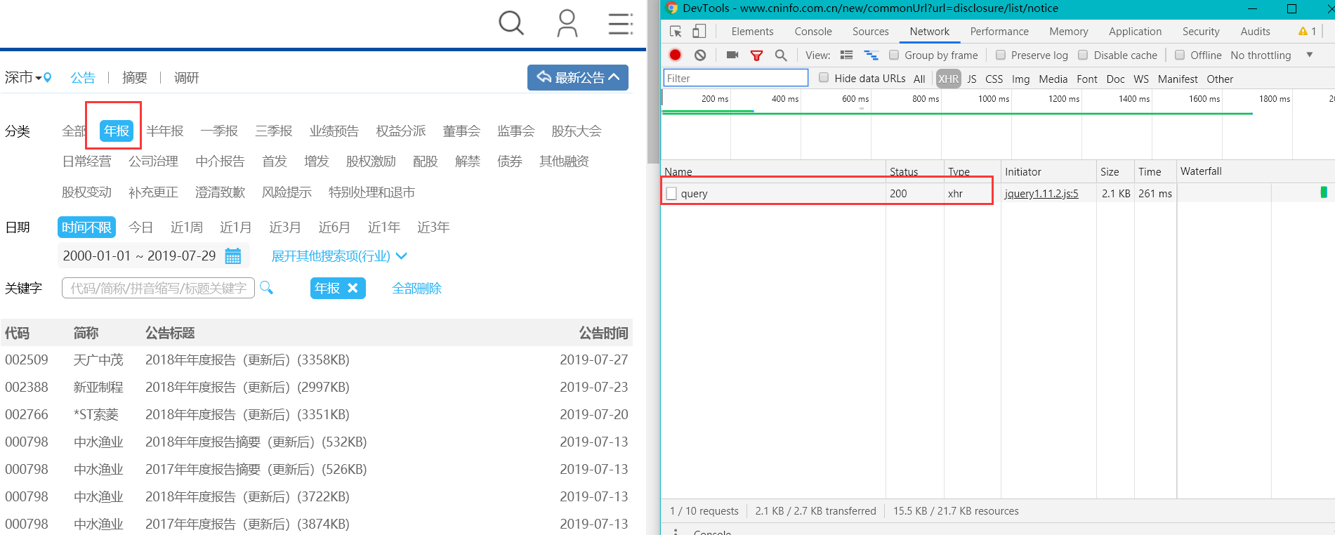 python3爬取巨潮资讯网的年报数据_python爬取巨潮资讯网-CSDN博客