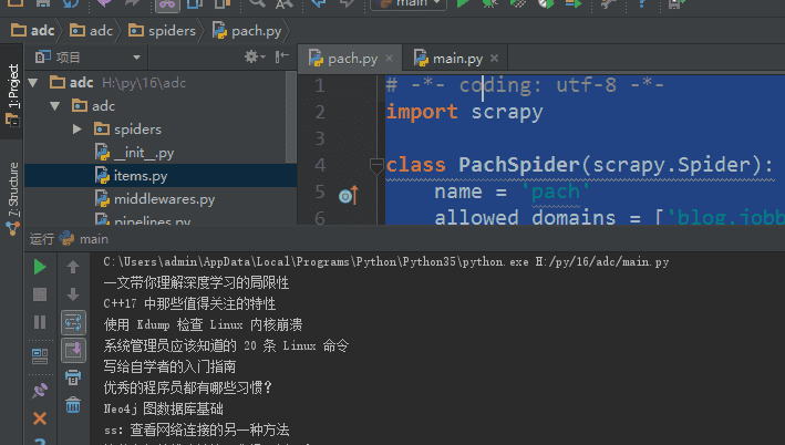 Python快速开发分布式搜索引擎Scrapy精讲—css选择器