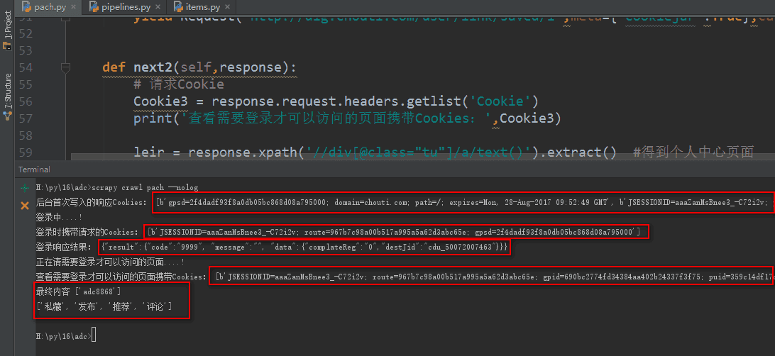 web爬虫讲解—Scrapy框架爬虫—Scrapy模拟浏览器登录—获取Scrapy框架Cookies