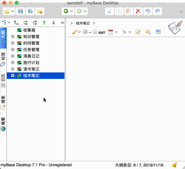 程序员大神常用软件：mybase，使用教程要点分享，管理必备-CSDN博客