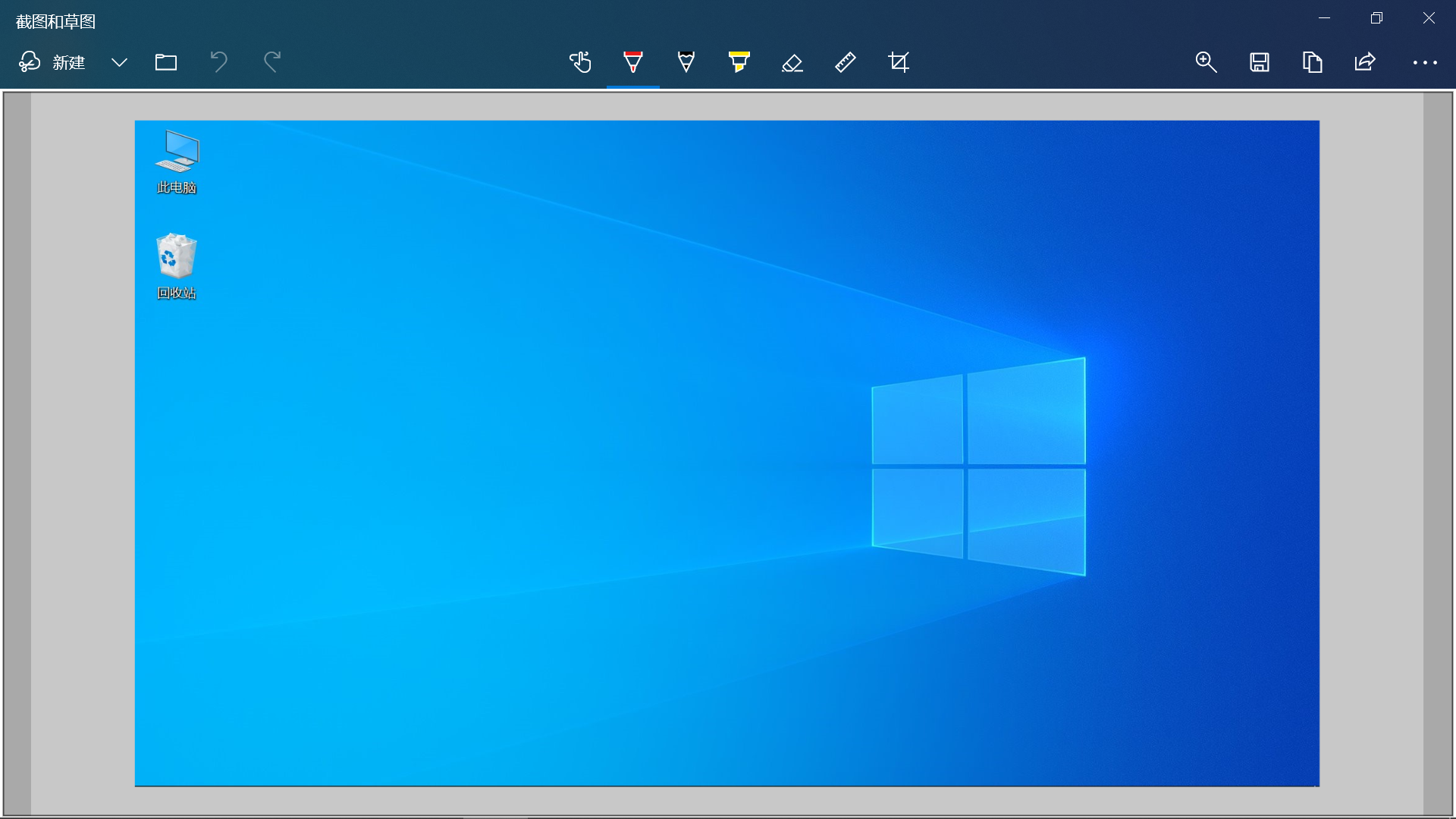 电脑小知识:windows 10 系统自带截图方法全解,赶紧收藏一下!