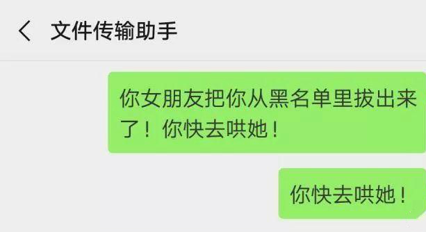 程序员被女友拉黑后，开发出绝世神器！再也不用怕她把我拉黑了！