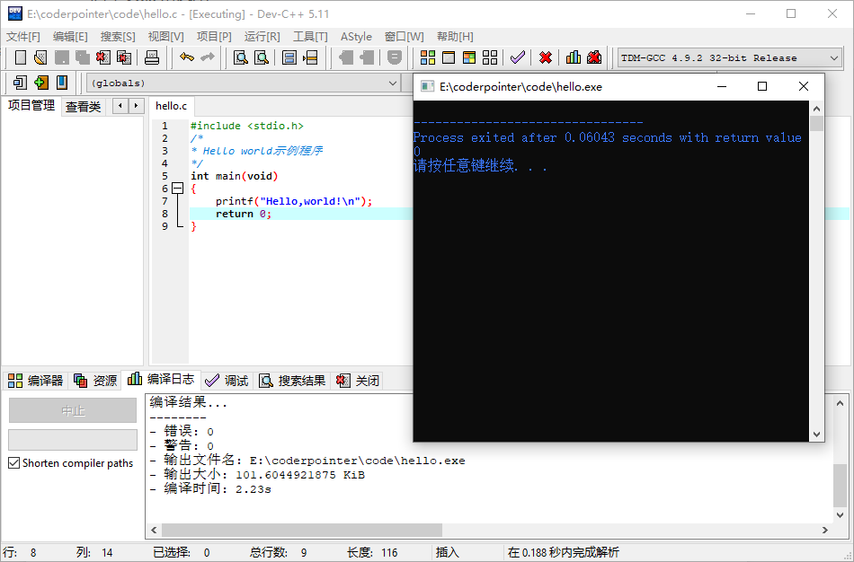 C语言编程工具：Dev - C++ 简单安装和使用！新手福利！_dev10c++-CSDN博客