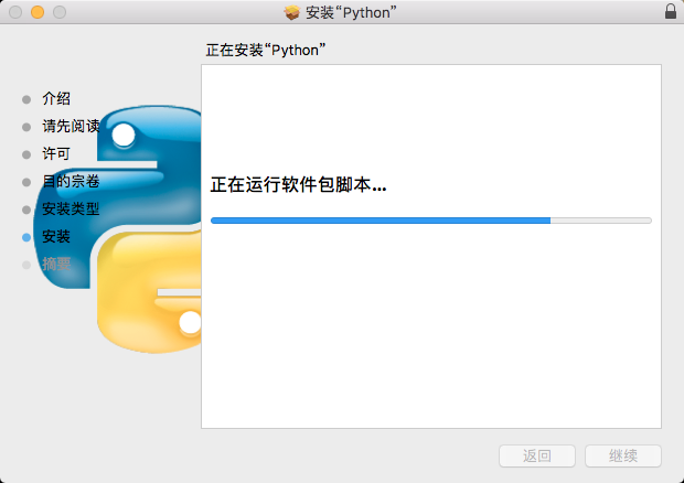 安装过程大约需要1分钟