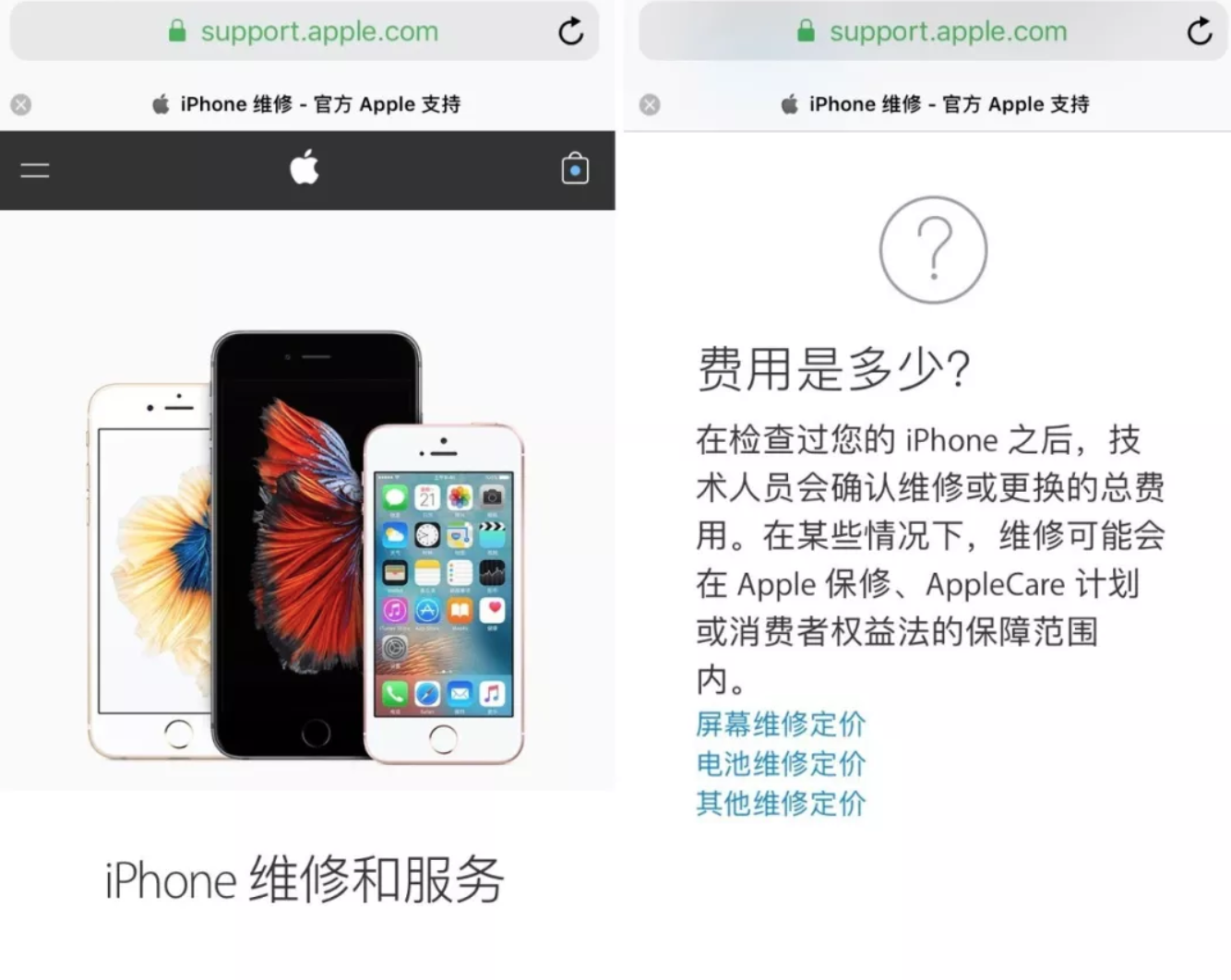 iPhone 手机官方查询网站