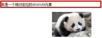 CSS绝对定位absolute详解[亲测有效]_https://bianchenghao6.com/blog__第8张