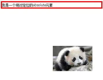 CSS绝对定位absolute详解[亲测有效]_https://bianchenghao6.com/blog__第9张
