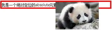CSS绝对定位absolute详解[亲测有效]_https://bianchenghao6.com/blog__第7张