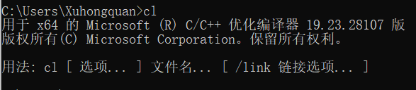 VS2019白嫖版附赠的cl编译器，为什么用这个后文会讲