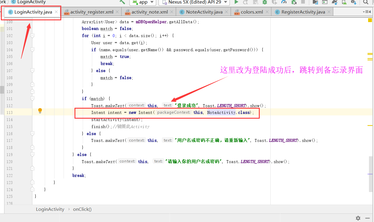 Android Studio-手把手教你做备忘录_android studio备忘录-CSDN博客