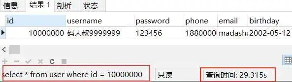 从千万级数据查询来聊一聊索引结构和数据库原理
