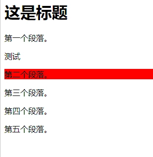 web前端入门到实战：相邻兄弟选择器（+）、子选择器（>）、兄弟选择器（~）等用法