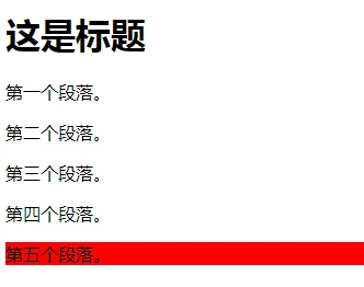 web前端入门到实战：相邻兄弟选择器（+）、子选择器（>）、兄弟选择器（~）等用法