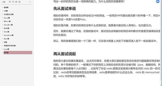 为什么90%的程序员都能赢在了简历上（Java岗），看完你就明白了面试WANXT1024的博客-