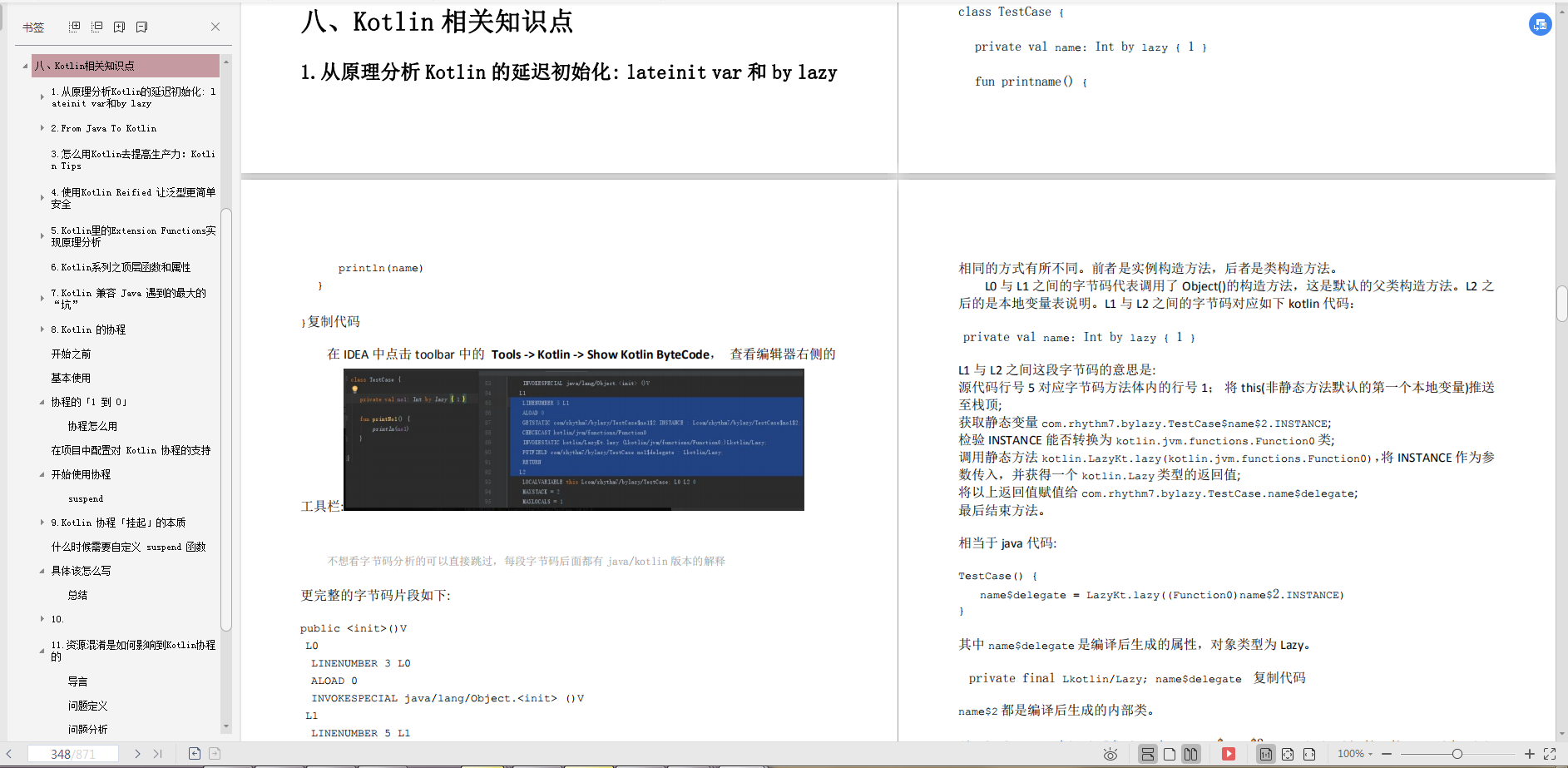 第八章 Kotlin 相关知识点 第八章 Kotlin 相关知识点