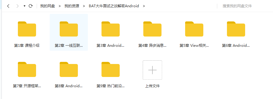 BAT大牛解密Android面试