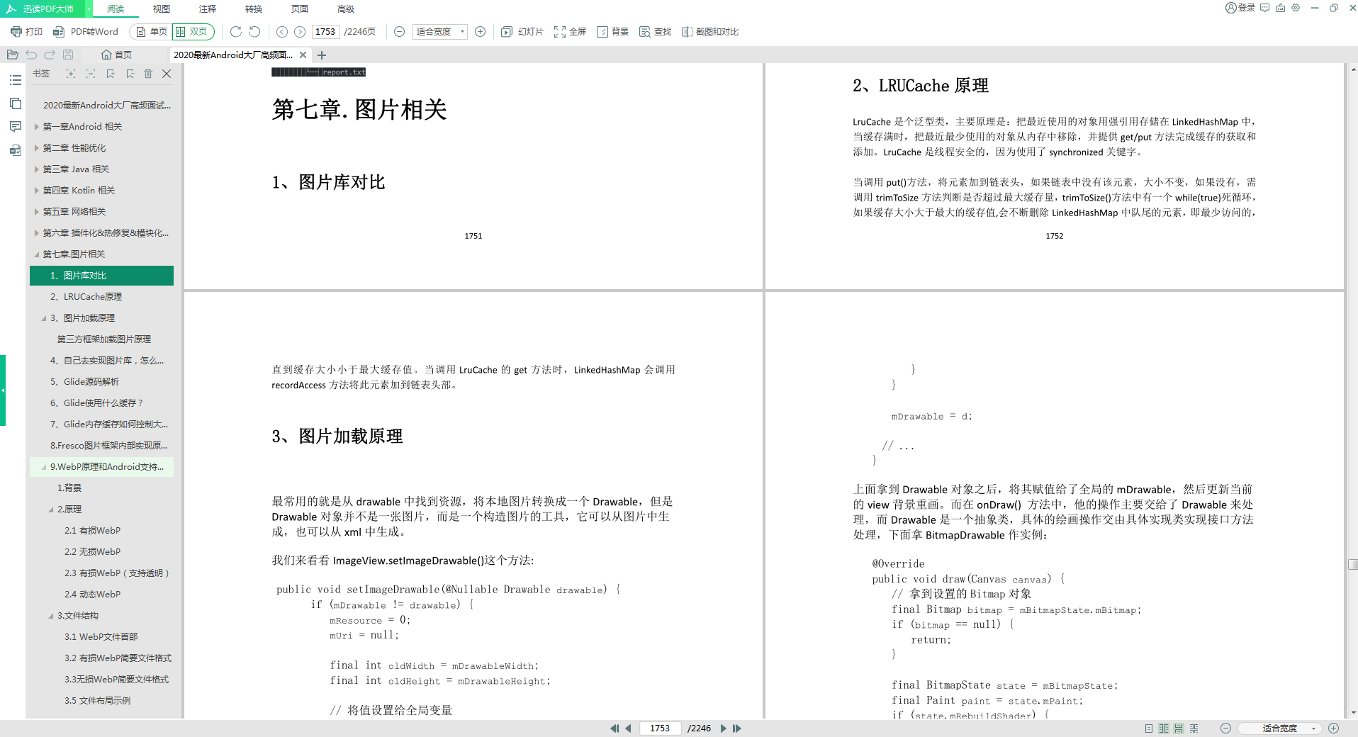 第七章 图片相关 第七章 图片相关